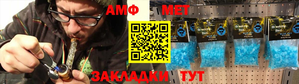 Amphetamine 97% Асино