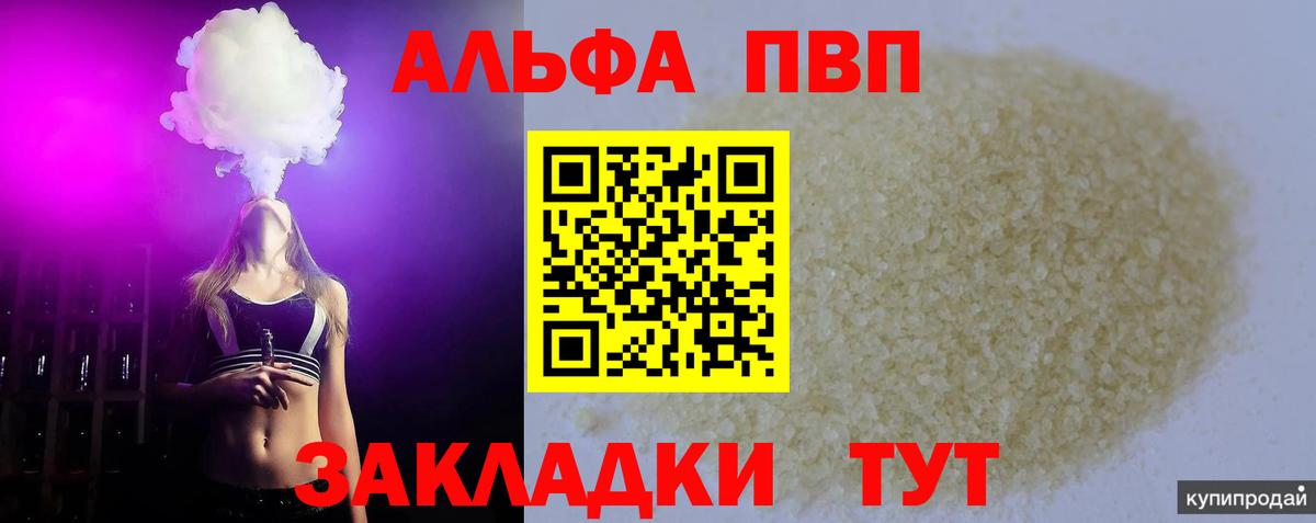 Асино  как найти наркотики  Вход с VPN  Альфа ПВП СК КРИС  A-PVP VHQ  A PVP мука 