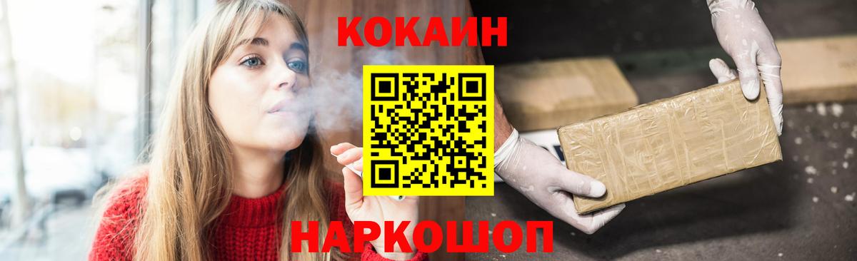 Асино  Кокаин FishScale  COCAIN Колумбийский  КОКАИН  Вход с VPN 