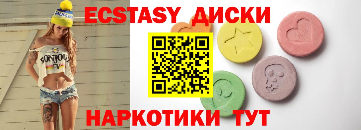 Ecstasy 280 MDMA  сайты даркнета какой сайт  Экстази XTC  Асино  Вход с VPN 