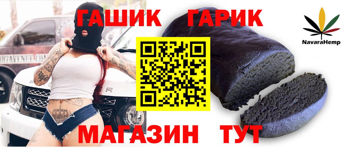 Асино  Гашиш hashish  ГАШИШ  Вход с VPN  Гашиш индика сатива 