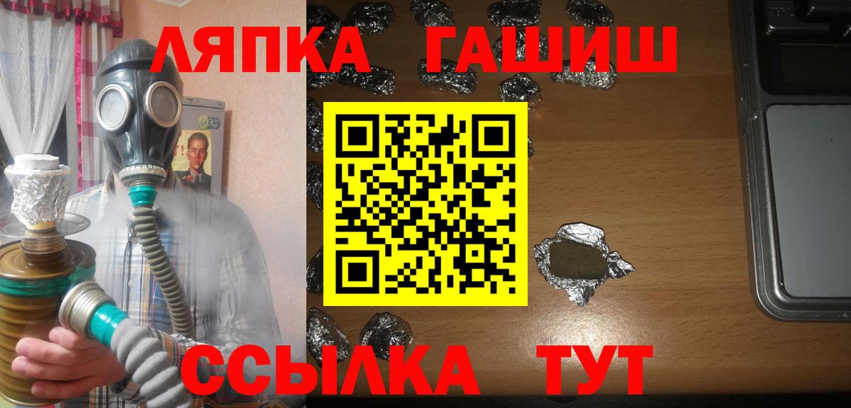 ГАШ индика сатива Асино
