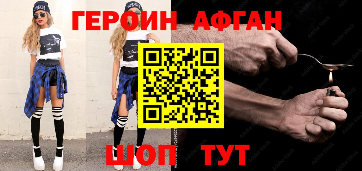 Асино  Героин Heroin  Вход с VPN 