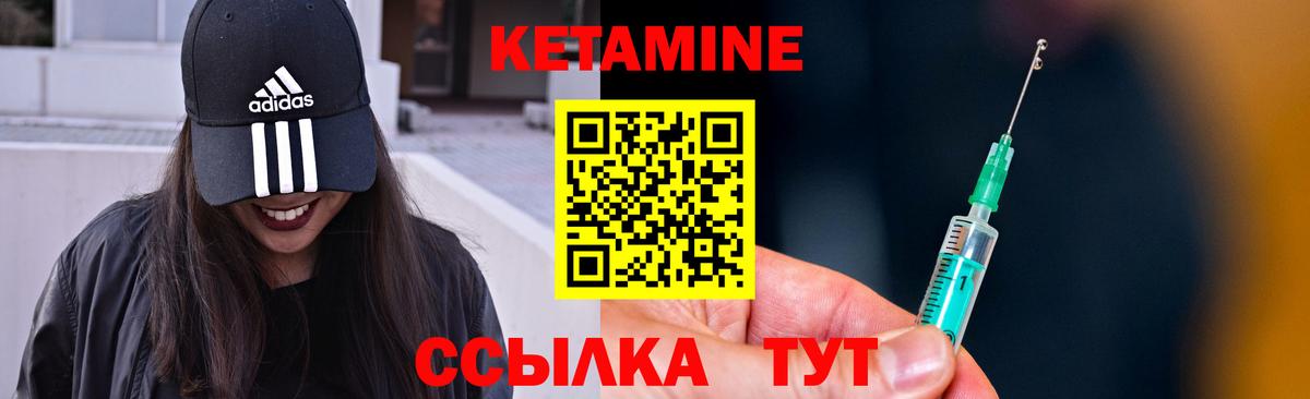 Кетамин ketamine  Вход с VPN  Асино 