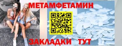 метамфетамин Апшеронск