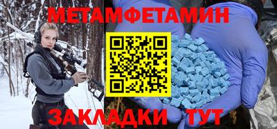 метамфетамин Апшеронск