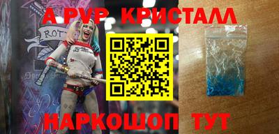 метамфетамин Апшеронск