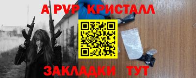 метамфетамин Апшеронск