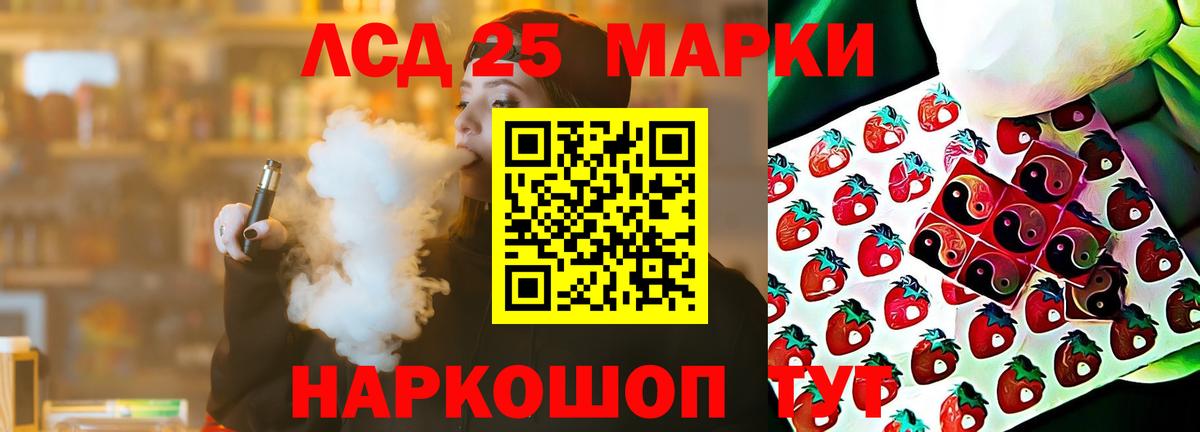 LSD-25 экстази ecstasy Асино