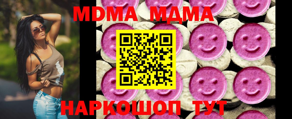 МДМА кристаллы Асино