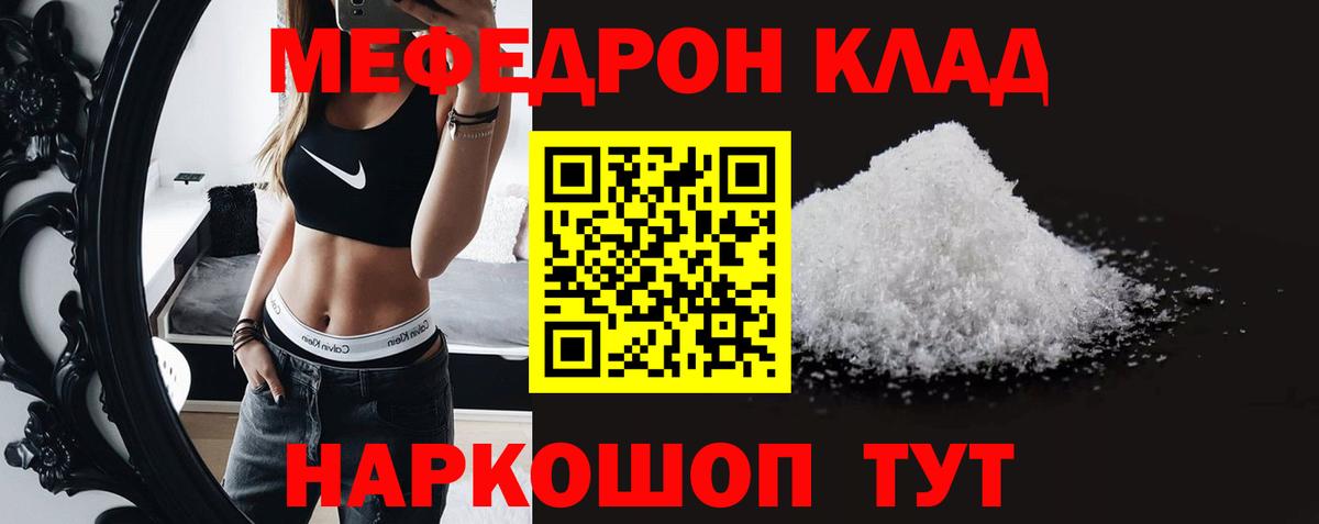 Асино  Меф  Мефедрон кристаллы  Вход с VPN  Мефедрон mephedrone 