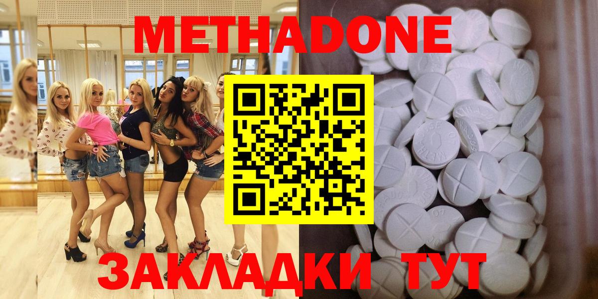 omg ссылки  Метадон methadone  Вход с VPN  Асино 