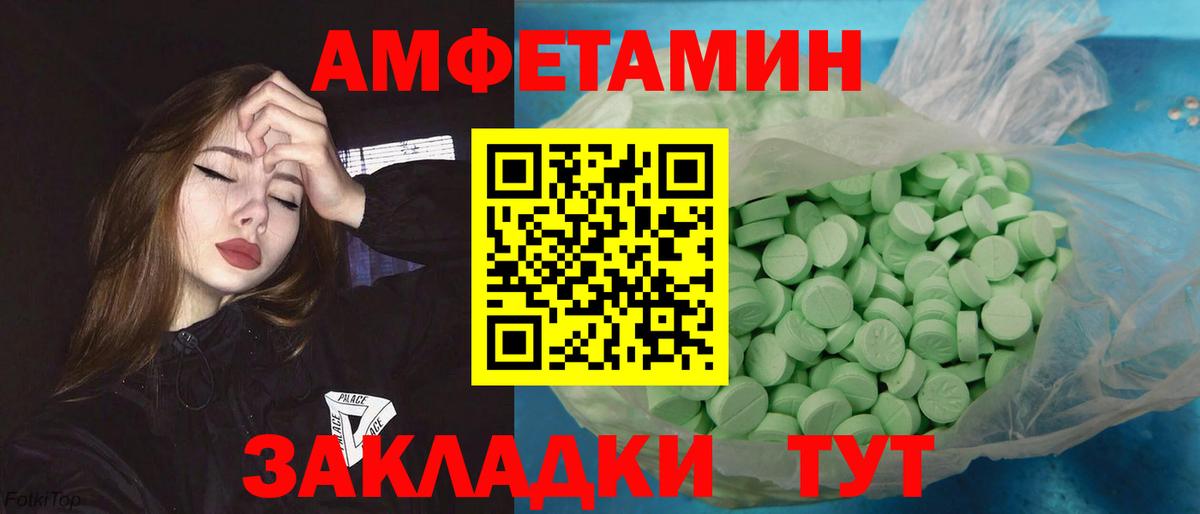 Первитин Methamphetamine  Вход с VPN  Асино 