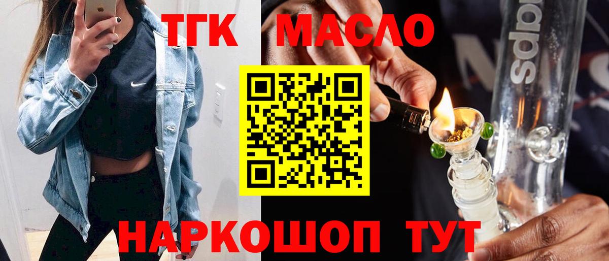 ТГК концентрат Асино