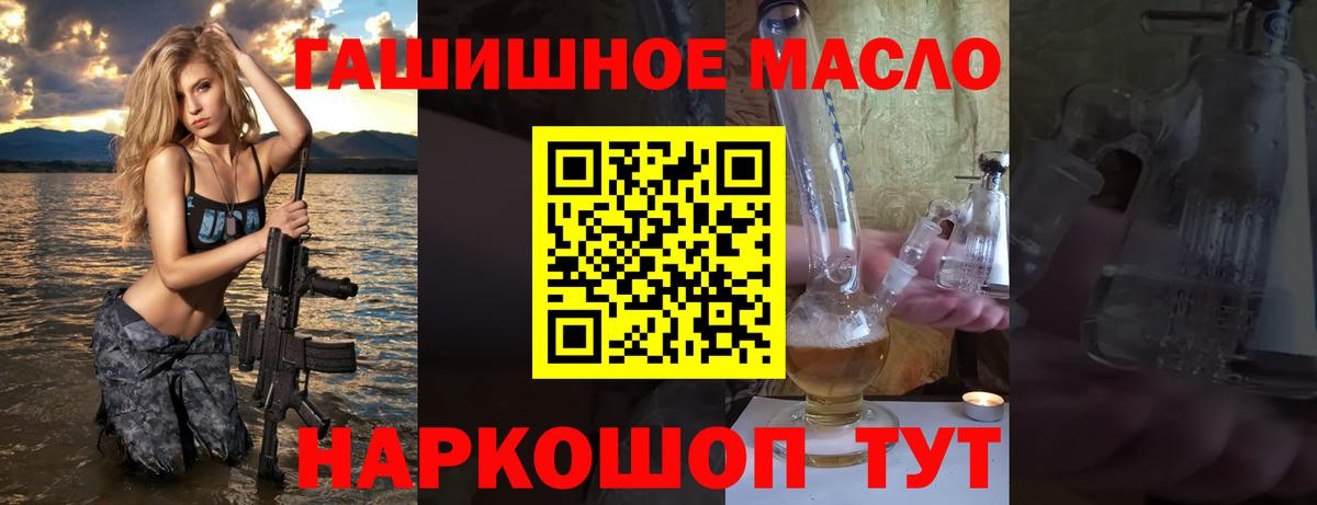 Асино  Дистиллят ТГК гашишное масло  Вход с VPN  Дистиллят ТГК THC oil 